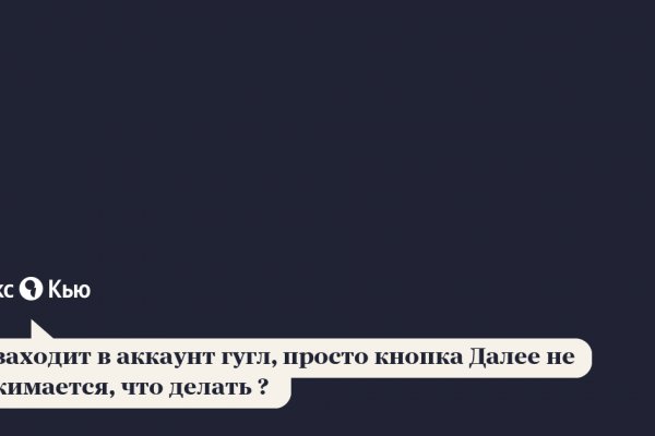 Как восстановить пароль кракен