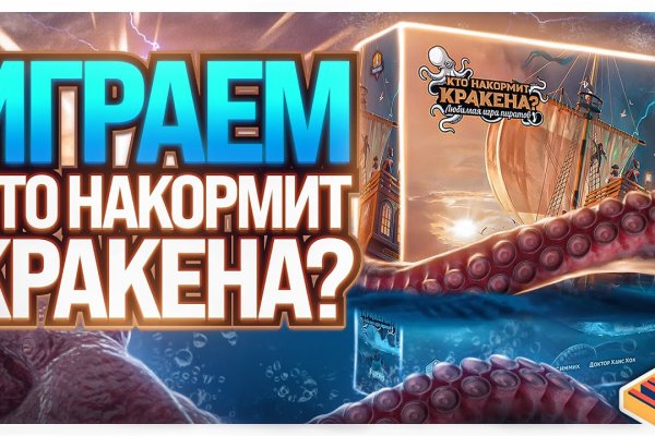 Кракен драг