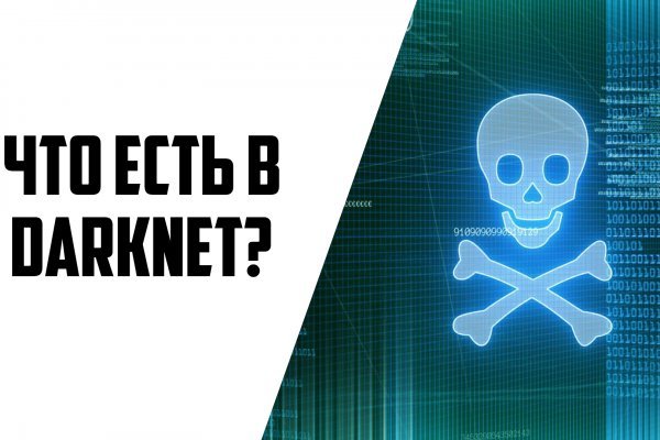 Kraken darknet