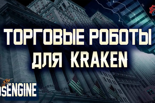 Как написать администрации даркнета кракен